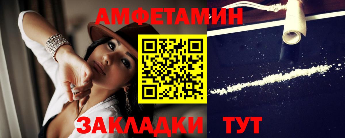 Амфетамин  Вход с VPN  Лесозаводск  АМФ 98%  АМФЕТАМИН 