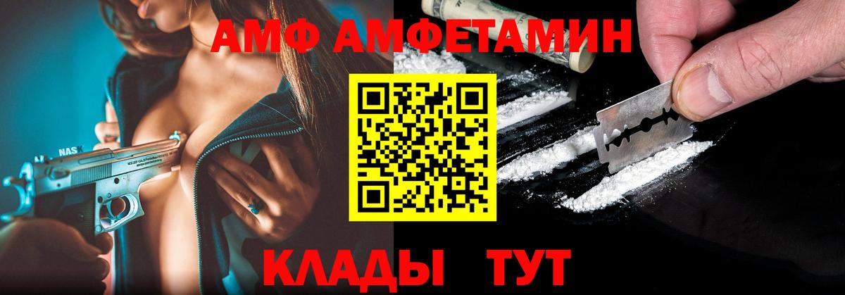 Amphetamine 97% Лесозаводск