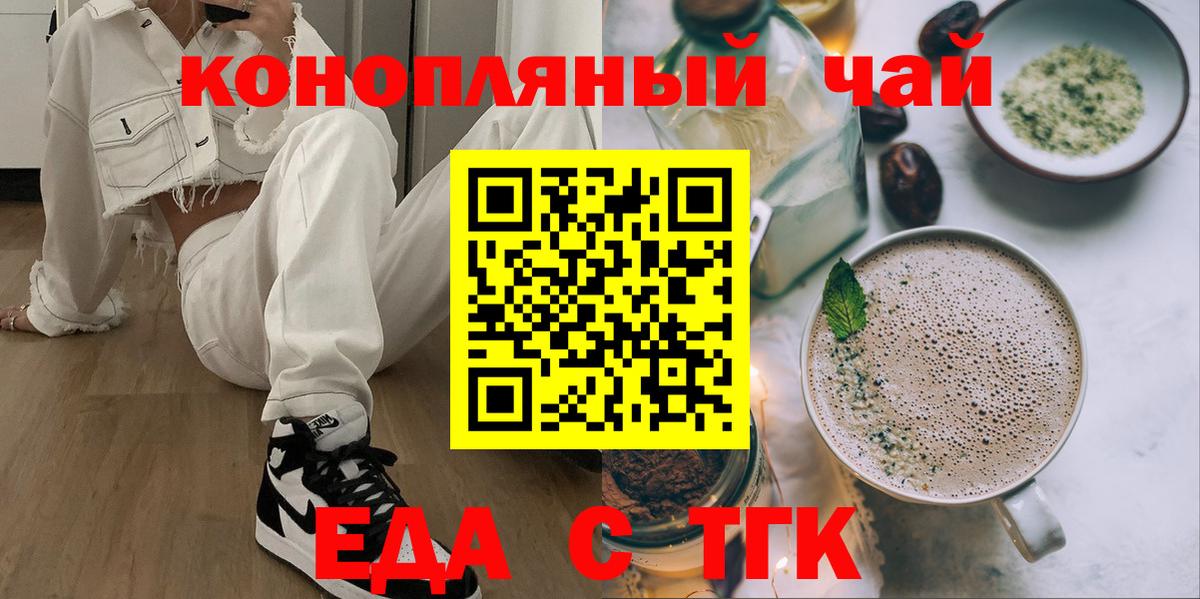 Лесозаводск  Canna-Cookies конопля  Вход с VPN 
