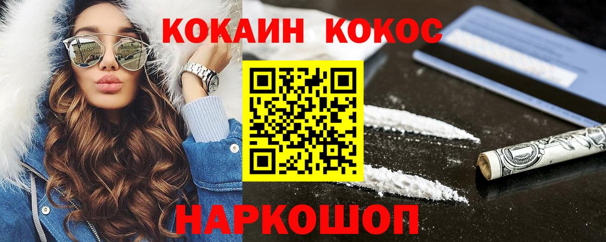 Cocaine Колумбийский Лесозаводск