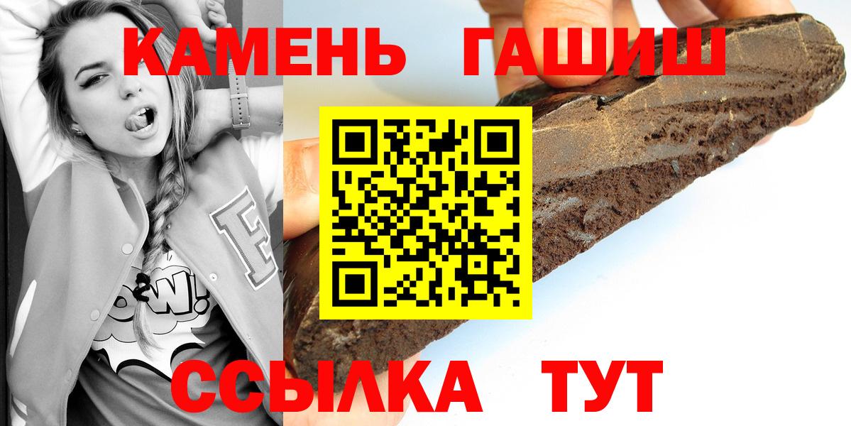 Лесозаводск  ГАШИШ убойный  Вход с VPN  Гашиш хэш 