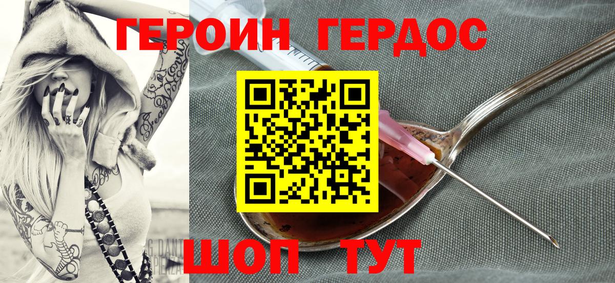 ГЕРОИН  Вход с VPN  Лесозаводск  ГЕРОИН хмурый 