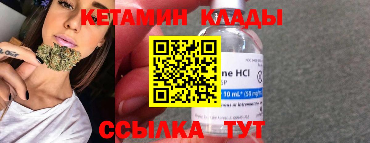 КЕТАМИН VHQ  КЕТАМИН ketamine  Лесозаводск  Вход с VPN 