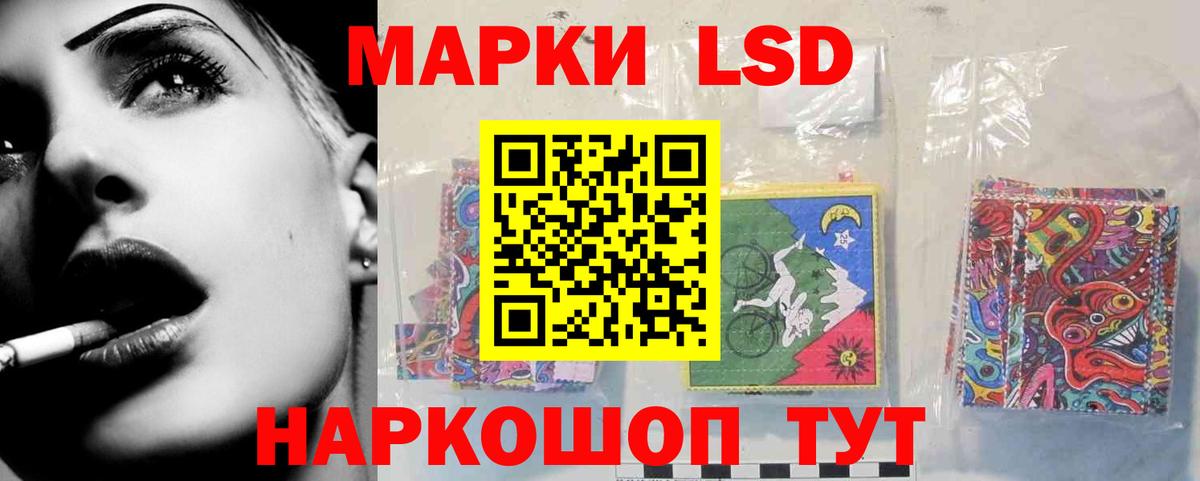 LSD-25 экстази кислота Лесозаводск