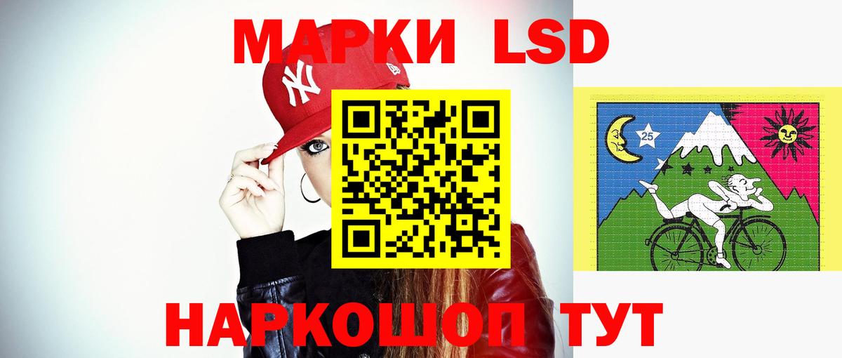 LSD-25 экстази ecstasy  Вход с VPN  Лесозаводск  Лсд 25 экстази кислота 