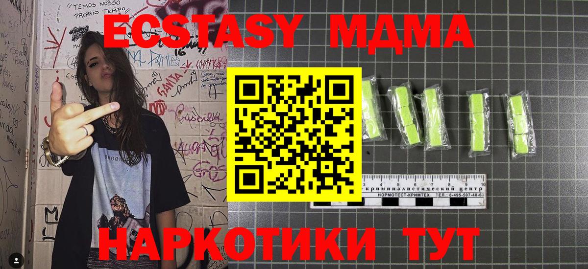 Лесозаводск  MDMA кристаллы  МДМА молли  MDMA  Вход с VPN 