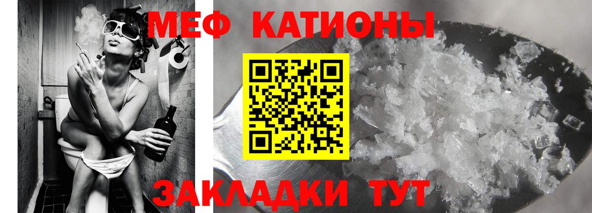 где найти   МЕФ VHQ  Лесозаводск  Вход с VPN  МЯУ-МЯУ 4 MMC  МЕФ 