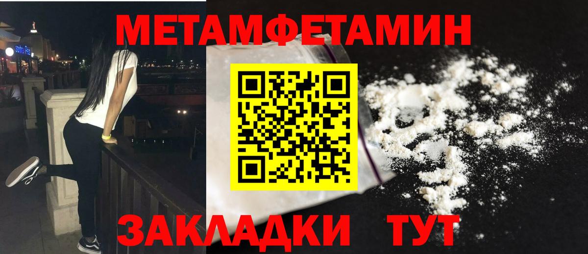 Первитин винт  Вход с VPN  Метамфетамин  Лесозаводск 
