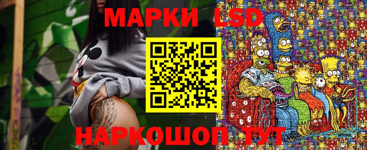 Наркотические марки 1,5мг Лесозаводск