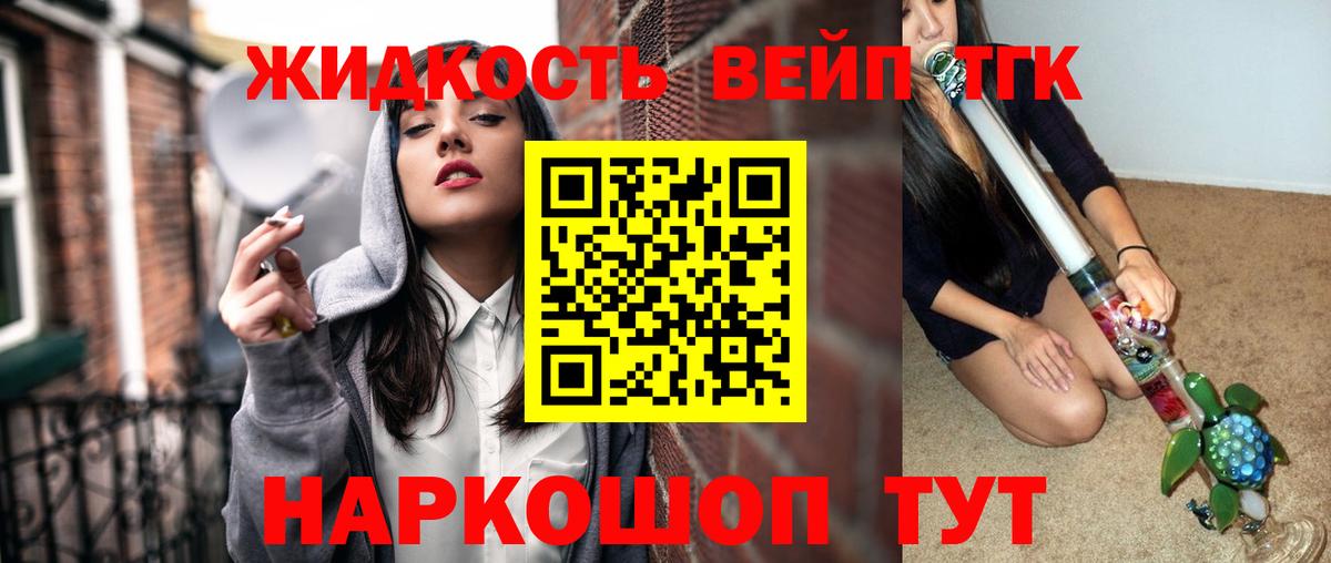 ТГК Wax Лесозаводск